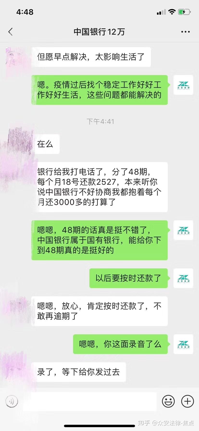
中行房贷逾期一天会影响后面贷款么中行逾期9天会(图1)