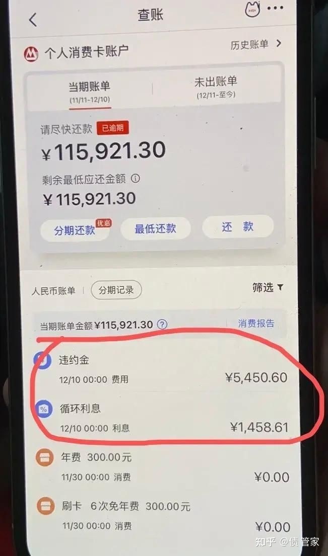 
中行房贷逾期一天会影响后面贷款么中行逾期9天会(图2)