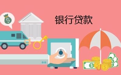 银团贷款的特点及特点与特点分析及操作策略