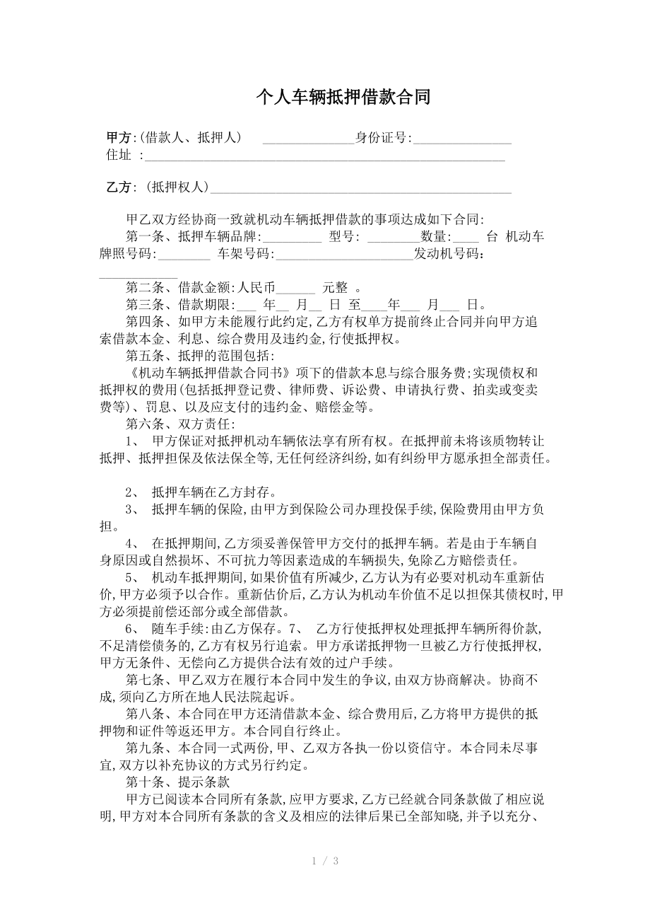 最佳答案质押贷款与抵押贷款的不同点形态的不同形态