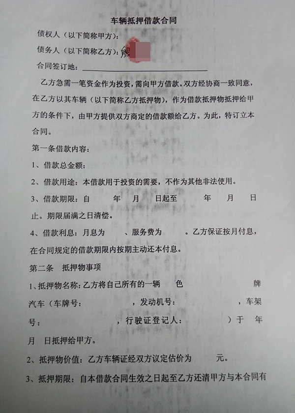 最佳答案质押贷款与抵押贷款的不同点形态的不同形态
