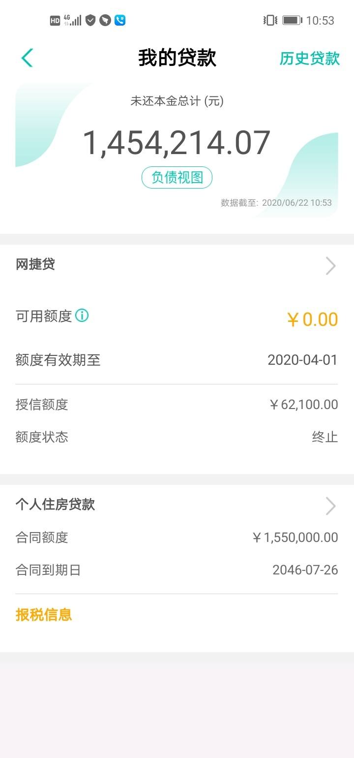 捷信贷款逾期超过90天以上会上征信黑名单坐牢吗？
(图1)