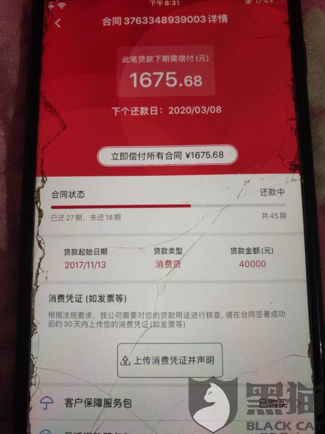 
网贷欠款可以逾期多久借款人还需要承担哪些后果？影响
(图1)