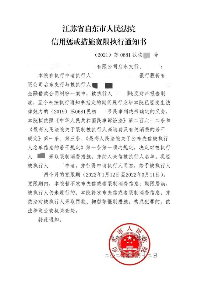 
网贷欠款可以逾期多久借款人还需要承担哪些后果？影响
(图3)