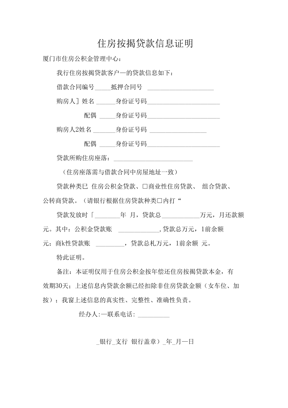 外地户籍需连续缴纳一年以上社保记录，专业解决银行贷款难题