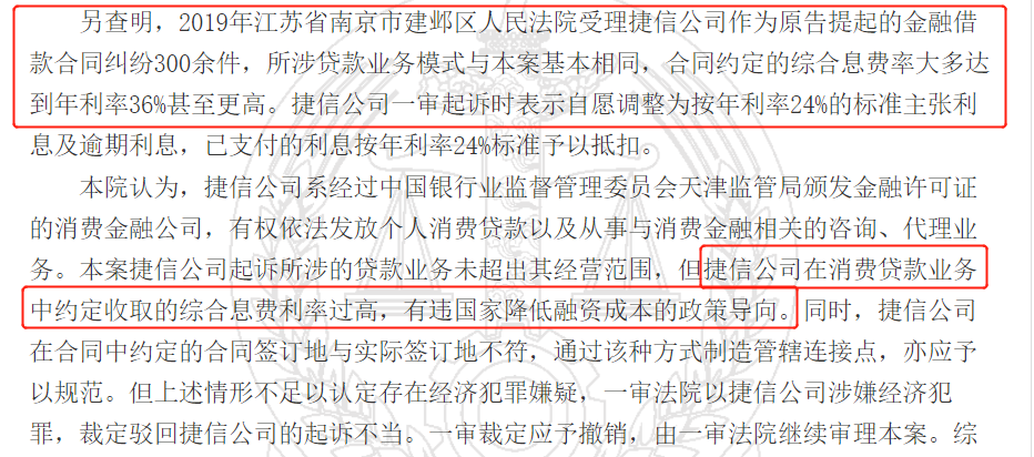 

捷信贷款逾期多久会被起诉:有规定吗-捷信(图1)