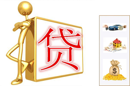 【文档介绍】广州银行消费贷申请条件、手续加速