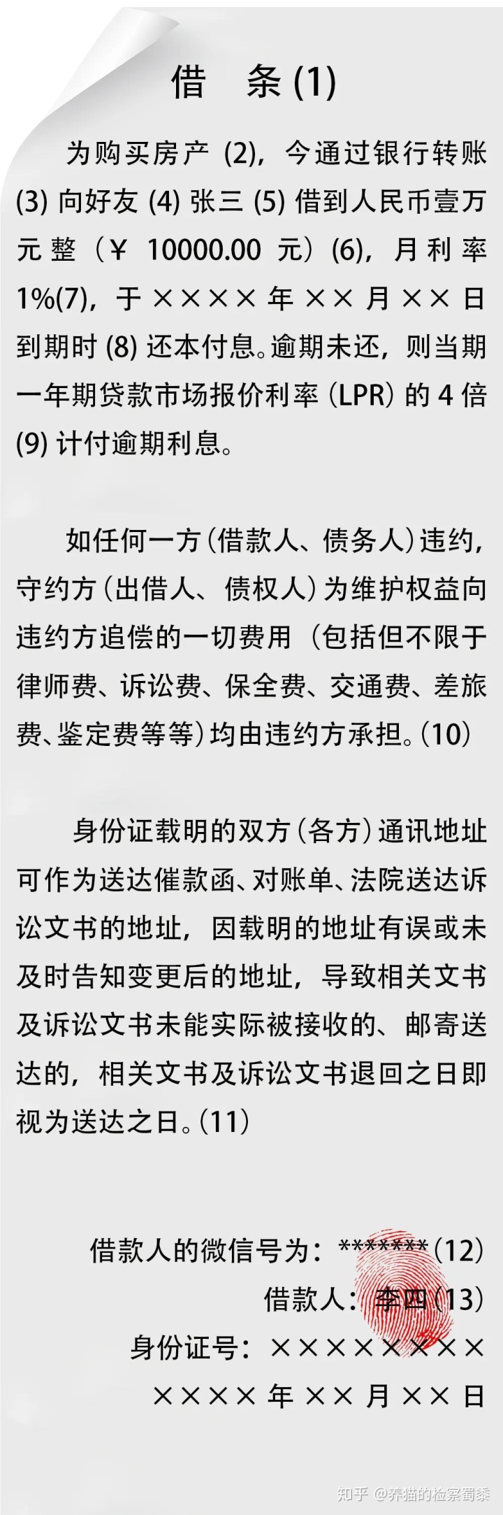 出新规啦~民间借贷利率司法保护上限以中国人民银行授权授权