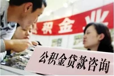 好消息！广西的住房公积金有一系列改革涉及缴存、贷款和窗口服务一定要细细看

(图2)