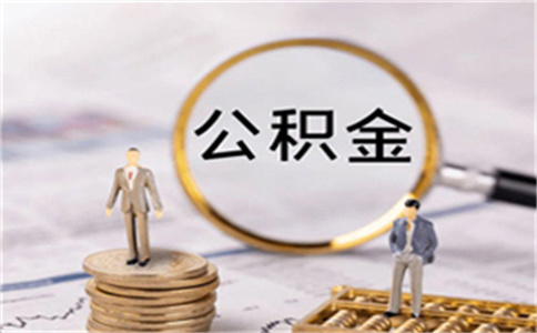深圳一手个人住房贷款条件有哪些