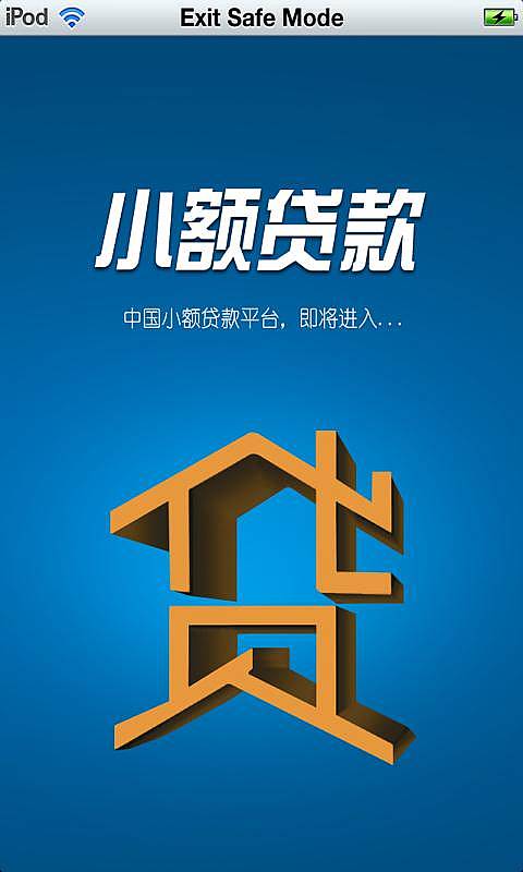 小额贷款5000急用哪里借？这五个平台帮到大家！