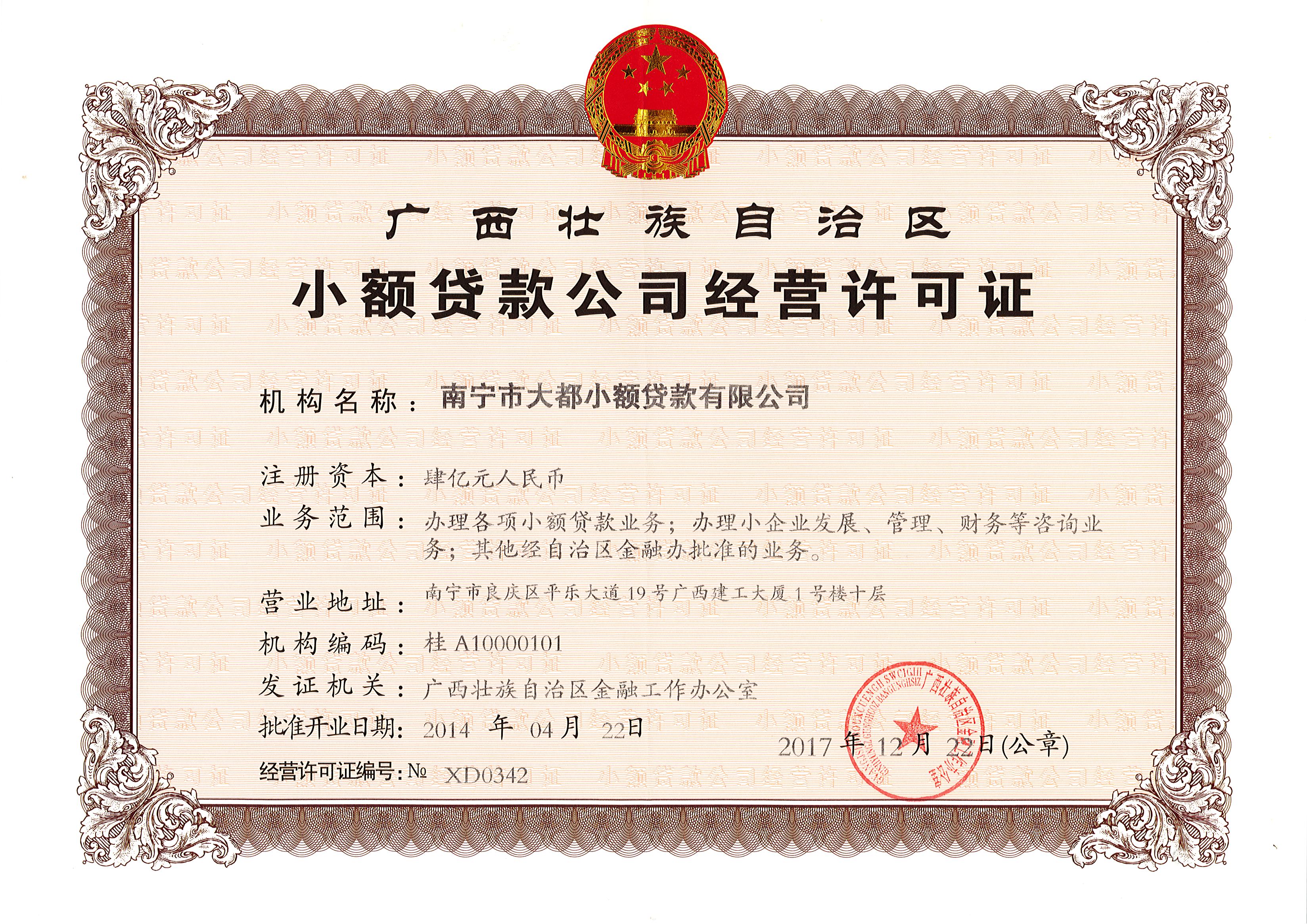 2020最新小额贷款公司排行榜十强公司有哪些？公司名单