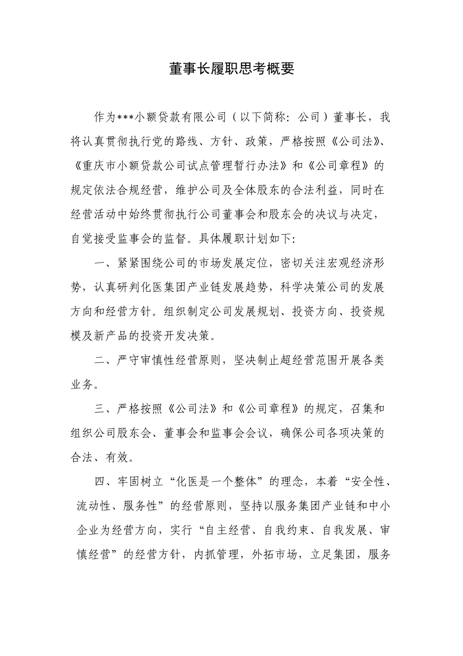 项目名称在深圳市设立小额贷款公司试点管理暂行办法的通知(2013)
