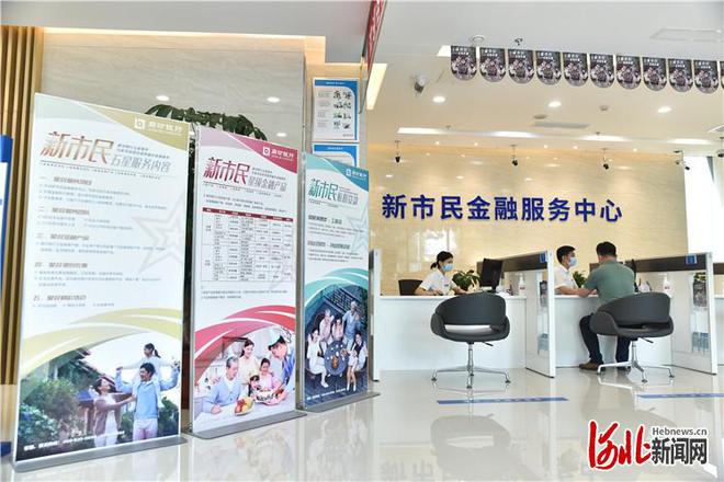 越来越多银行陆续推出针对新市民的专属金融信贷产品