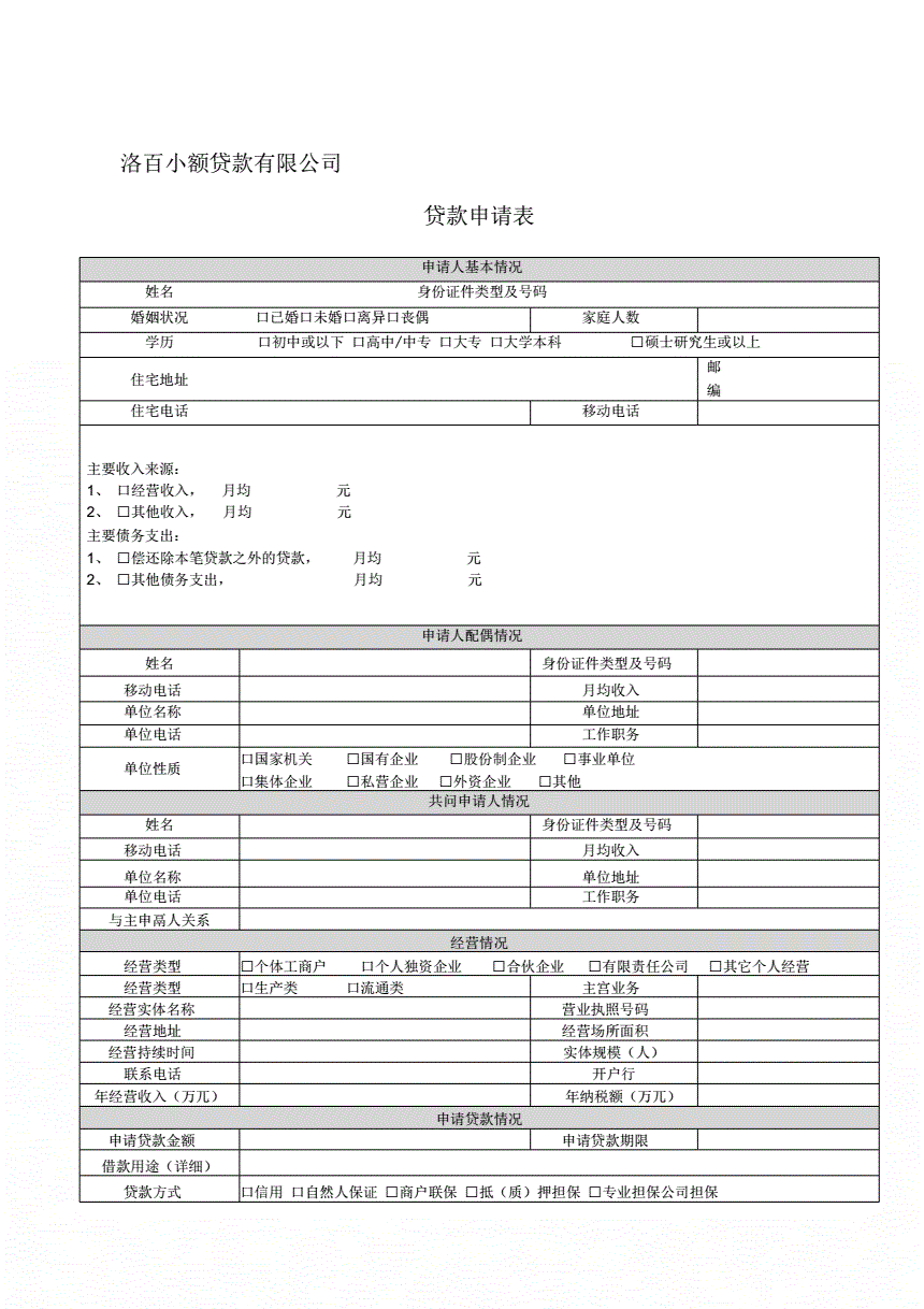 
中国小额贷款公司向线上转型需要做哪些改进(图)