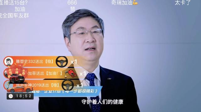 奇瑞全新一代瑞虎7/瑞虎发布会7PRO线上发布会发布会