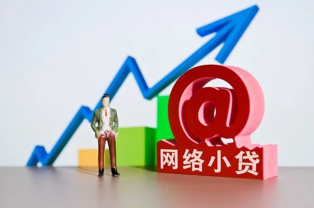 网络小额贷款业务管理暂行办法（征求意见稿）：跨区业务将被叫停
