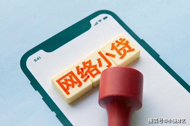 网络小额贷款业务管理暂行办法（征求意见稿）：跨区业务将被叫停