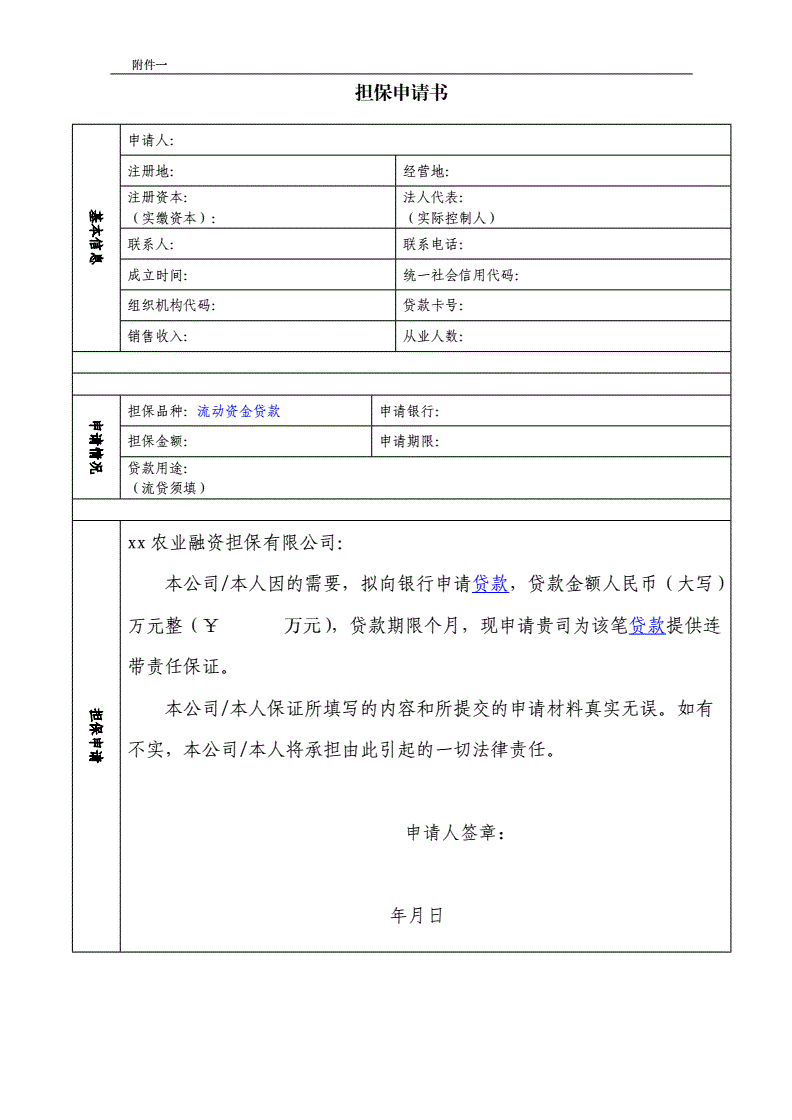 烟台无抵押贷款能贷款多少？网在线贷款