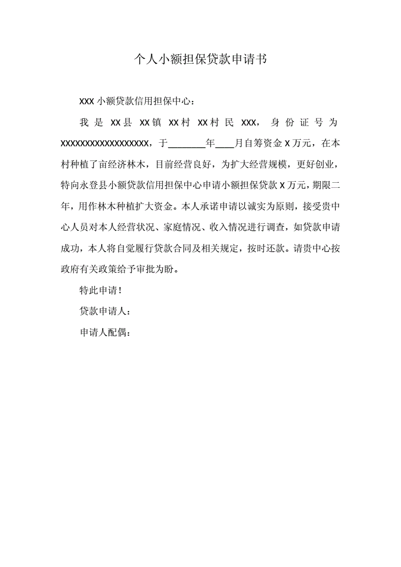 烟台无抵押贷款能贷款多少？网在线贷款