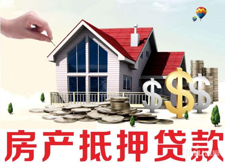 个人房产抵押贷款的条件是什么？个人房屋抵押