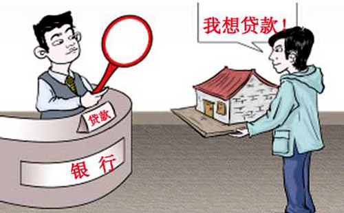 
房屋抵押贷款是一种贷款的常用方式，如何办理？(图1)