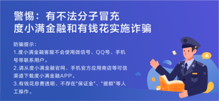 有钱花消费类产品的申请条件是什么？怎么做？