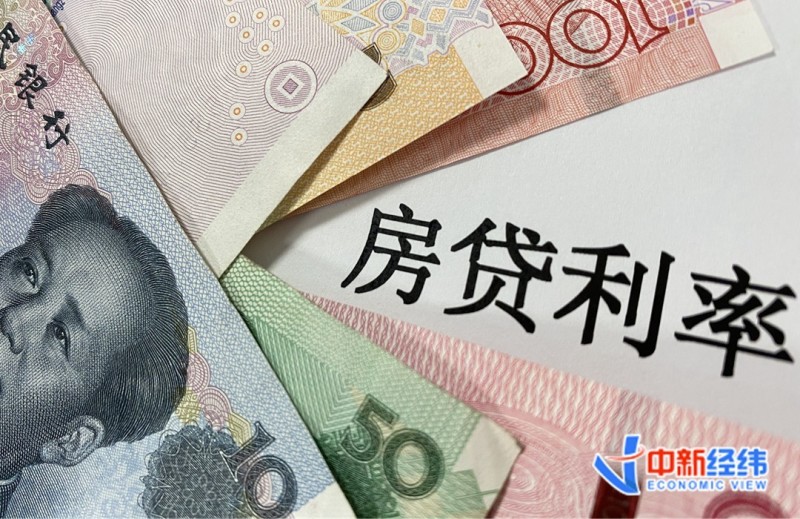 2022年底前阶段性维持、下调或者取消首套房的房贷利率下限