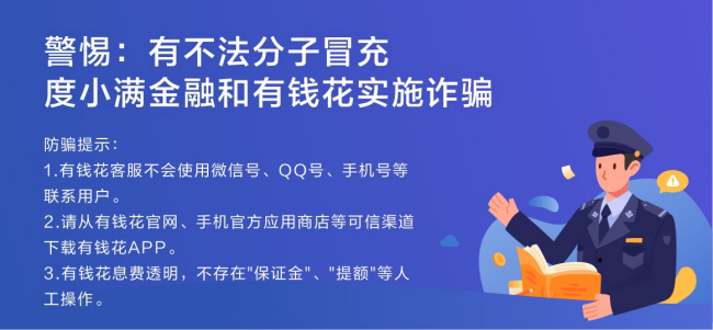 小满金融旗下的信贷服务品牌花的申请条件是什么