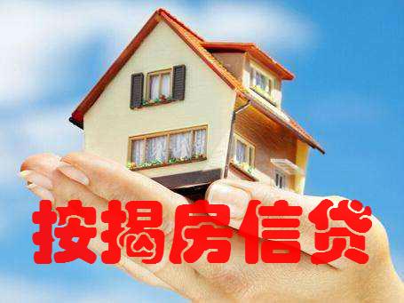 申请办理深圳市房产抵押贷款对借款人要求是什么呢？