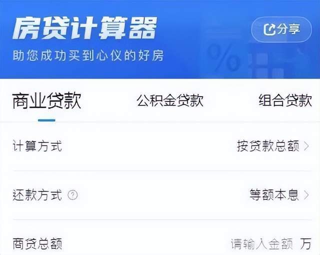 
2022年10月1日起公积金贷款利率调整为LPR-60BP(图7)