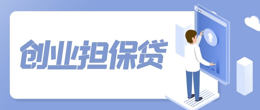 
中I国I担I保I杂I志举行创业担保贷款签约仪式(图3)
