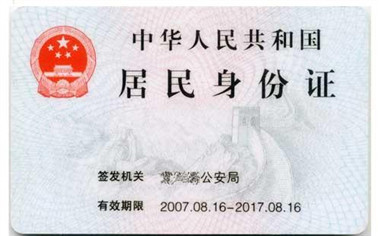 身份证真的可以进行小额贷款吗