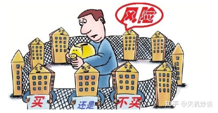 期房、现房、准现房，购买期房和现房以及准现房的注意事项
