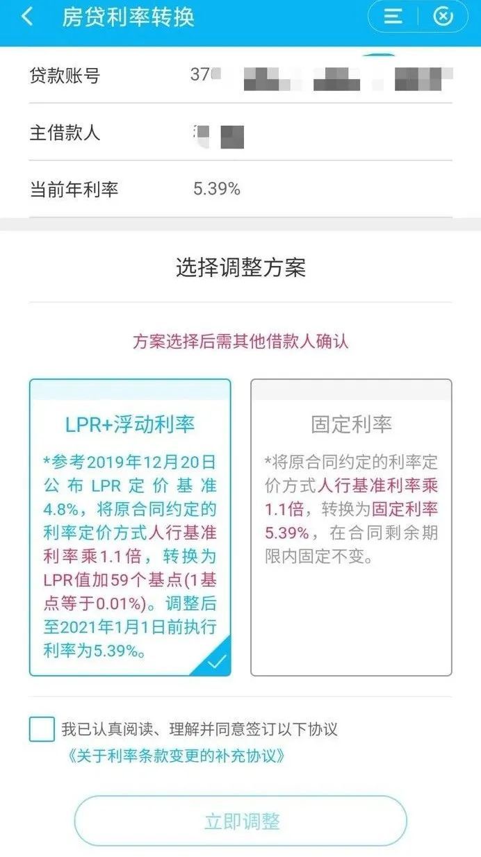 
不知房贷“定价基准”怎么选？哪种更划算？
(图3)