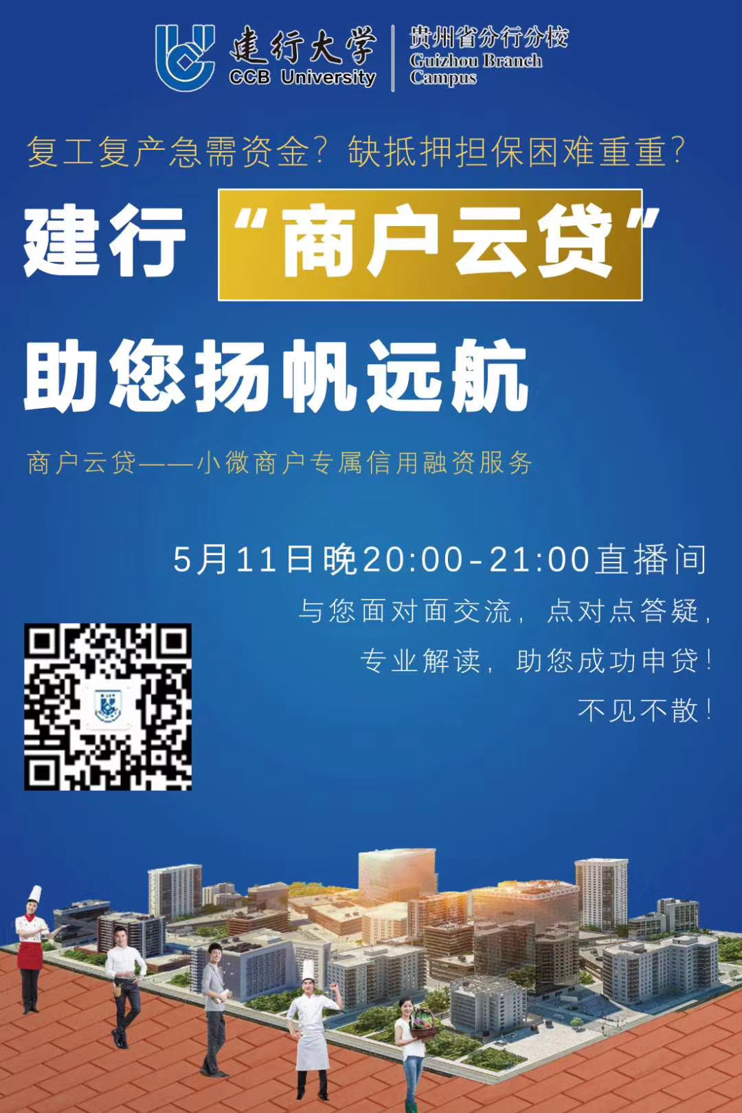 东北首家新市场特色支行(科技金融服务中心)落户高新区