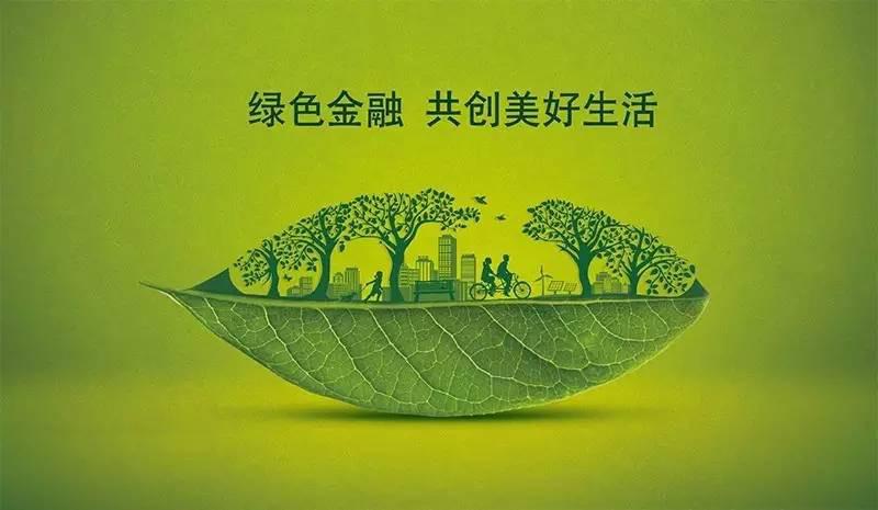 
今年以来天津多项绿色金融创新做法被推介先行示范作用不断彰显(图4)
