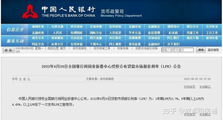 成都倡导下调利率主流仍以4.45回归成都市场(图)