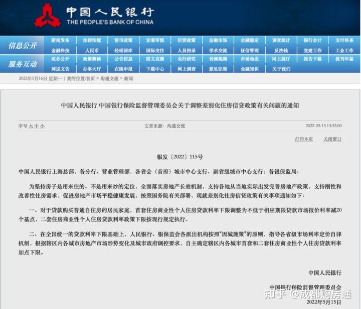 成都倡导下调利率主流仍以4.45回归成都市场(图)