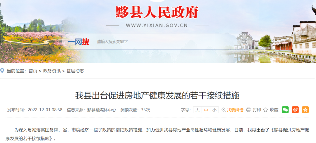 多地购房支持政策密集出台支持多子女家庭购房(图)