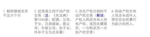 烟台对公积金贷款额度、缴存条件、套数认定等做出重大调整