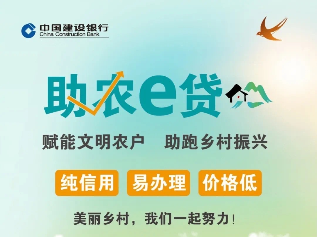 什么是农村无息贷款？的申请条件是什么呢？