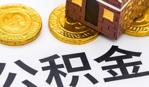 公积金贷款额度 邓州市促进中心城区房地产市场平稳健康发展的若干措施（试行）