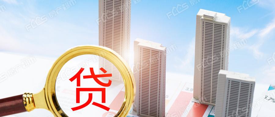 抚顺购买二手房能够贷款吗？什么是二手房贷款流程是什么