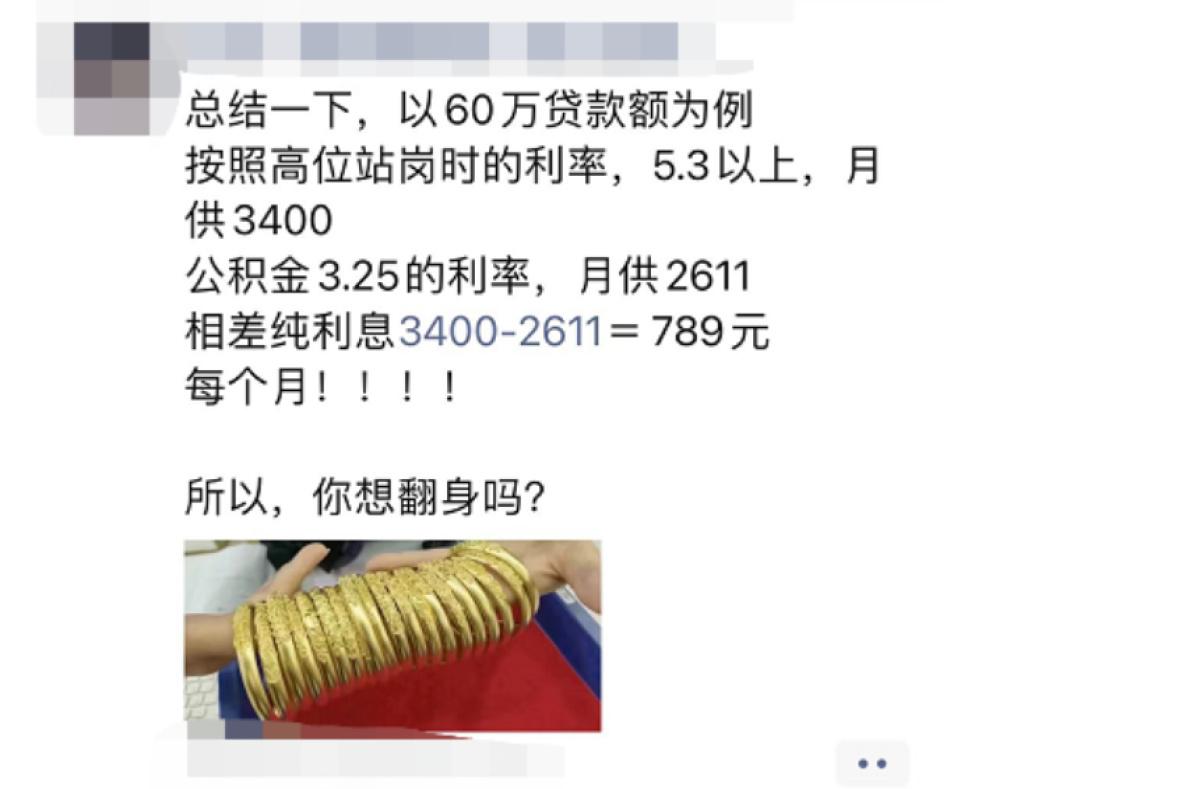 郑州小夫妻高位站岗早两年买房月供竟多出千元