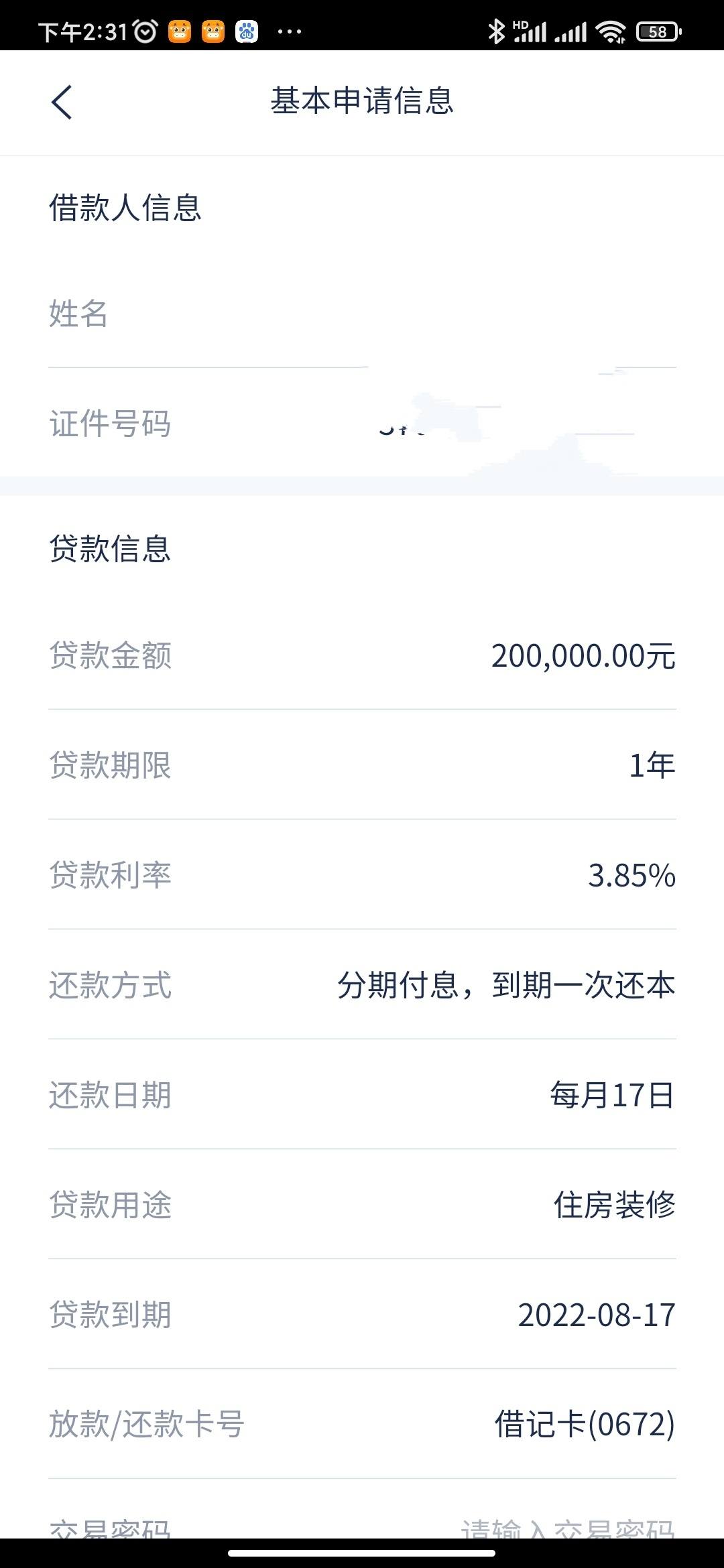 “张家港行”高铁列车从江苏张家港驶向上海虹桥！