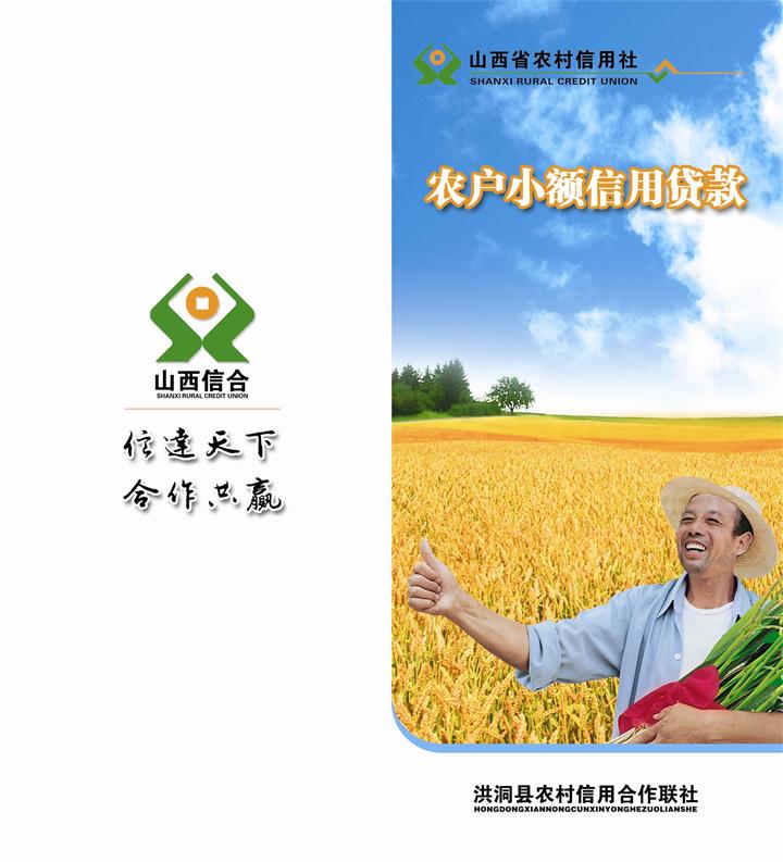 农村户口无息贷款20万条件有哪些要求？无息贷款有什么要求