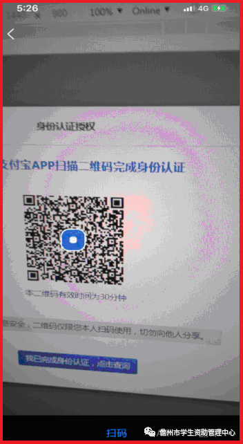 生源地信用助学贷款申请流程（远程1-18步）