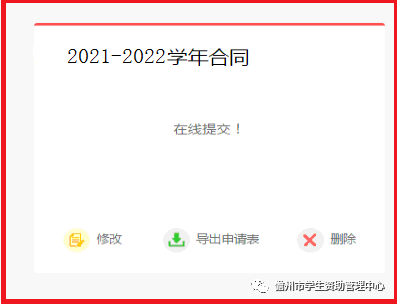 生源地信用助学贷款申请流程（远程1-18步）