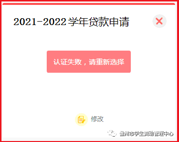 生源地信用助学贷款申请流程（远程1-18步）